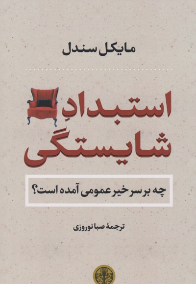 به سوی بخشش
